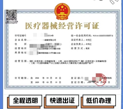 杭州市二類醫(yī)療器械經營許可證辦理與第二類醫(yī)療器械備案代辦服務詳解 聚焦醫(yī)護人員防護用品